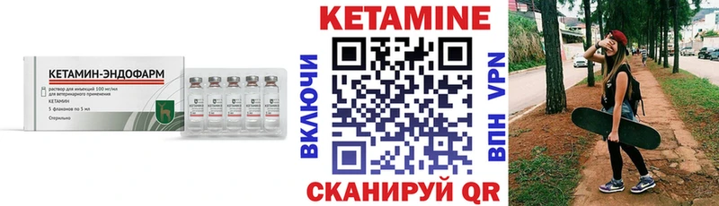 MEGA вход  как найти закладки  Анадырь  КЕТАМИН VHQ 