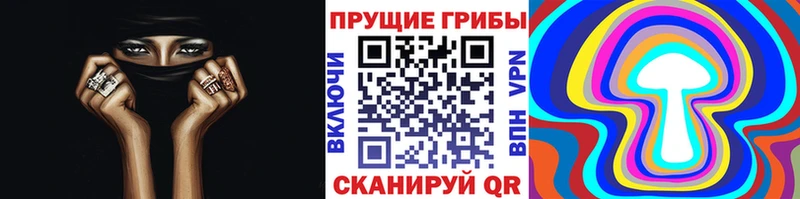 Галлюциногенные грибы мухоморы Анадырь